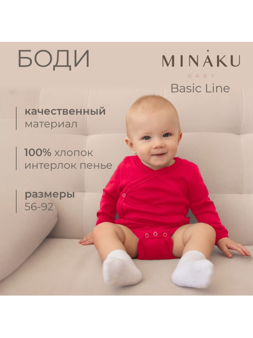 Боди детское MINAKU, рост 56-62 см, цвет малиновый
