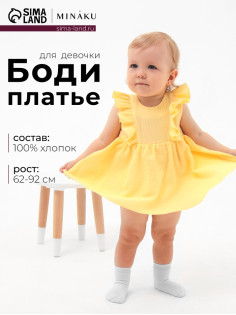 Платье-боди MINAKU, рост 80-86 см, жёлтое