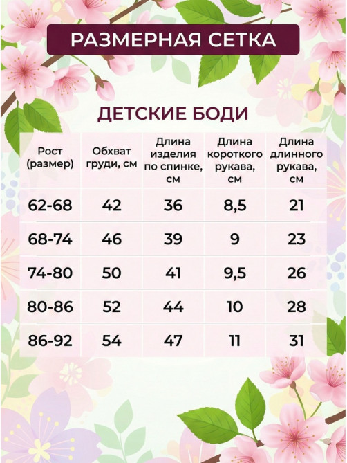 Боди для девочки MINAKU, рост 62-68 см, лиловое