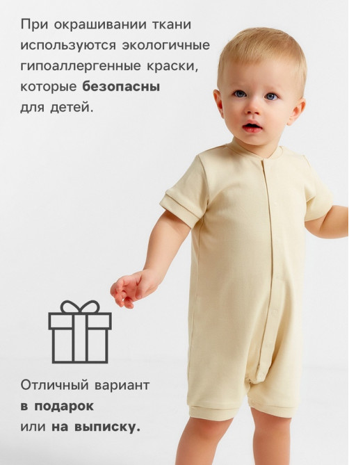 Песочник детский MINAKU Nature, рост 62-68 см, бежевый