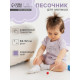 Песочник для девочки «Крошка Я» Melange, рост 74-80, сиреневый