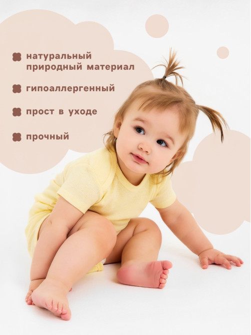 Боди для девочки «Крошка Я» Melange, рост 68-74, жёлтое