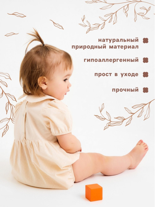 Боди для девочки MINAKU, бежевое, рост 74-80 см