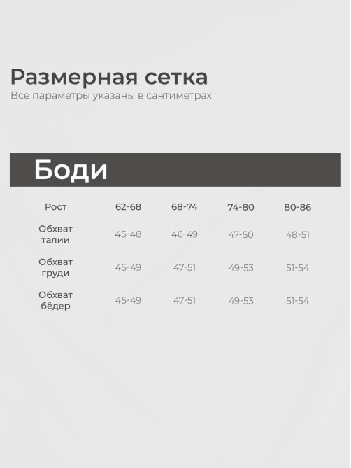Боди для девочки с воротником MINAKU, рост 68-74 см, белое