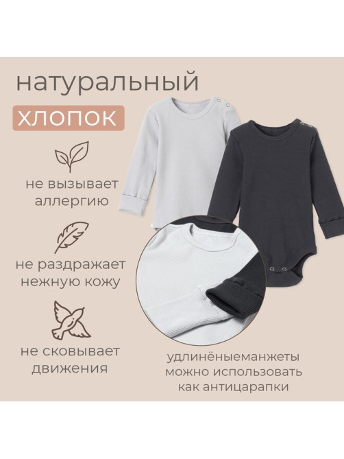 Комплект боди детских MINAKU: Basic Line BABY, рост 74-80 см, светло-серый, графит