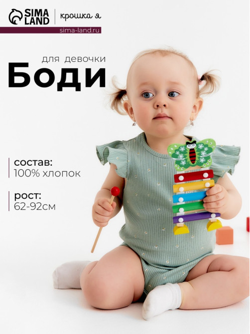Боди с воланами для девочки «Крошка Я» Olives, рост 86-92, цвет оливковый
