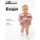 Рубашка - боди для девочки MINAKU, рост 92-98, розовая