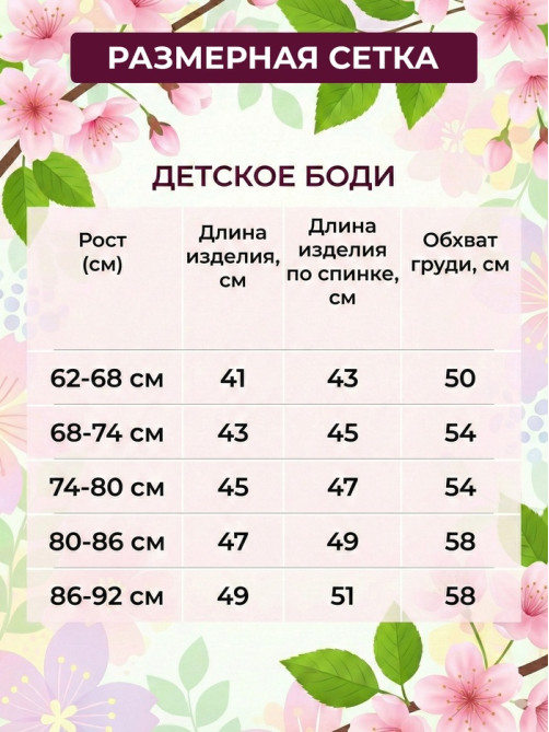 Платье-боди MINAKU, рост 68-74 см, жёлтое