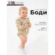 Блузка-боди для девочки MINAKU, рост 80-86 см, бежевая
