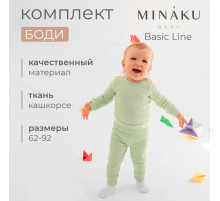 Комплект боди детских MINAKU: Basic Line BABY, рост 74-80 см, шалфей, бежевый