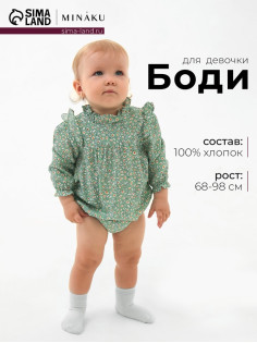 Блузка-боди для девочки MINAKU, рост 92-98 см, зелёная