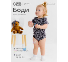 Боди для девочки «Крошка Я» Trendy grey, рост 80-86 см