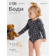 Боди детское «Крошка Я» Trendy grey, рост 68-74 см