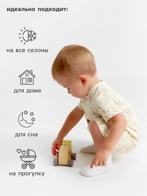 Песочник детский MINAKU Nature, рост 56-62 см
