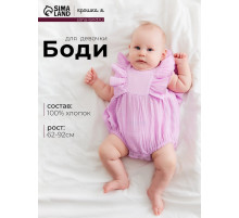 Боди для девочки MINAKU, рост 80-86 см, лиловое
