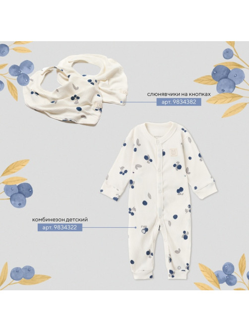 Боди для девочки «Крошка Я» Blueberry, рост 86-92 см, цвет молочный