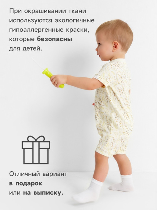 Песочник детский MINAKU Nature, рост 56-62 см