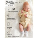 Боди детское с длинным рукавом MINAKU Nature, рост 74-80 см, бежевое