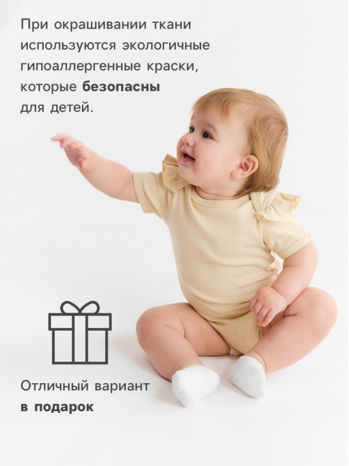 Боди детское с рюшами MINAKU Nature, рост 68-74 см, бежевое
