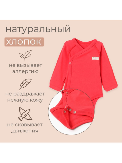 Боди детское MINAKU, рост 56-62 см, красное