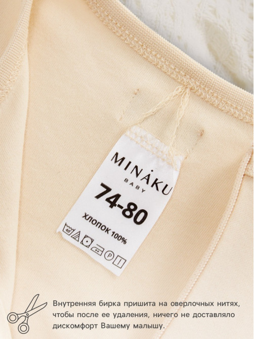 Боди детское MINAKU Nature, рост 80-86 см