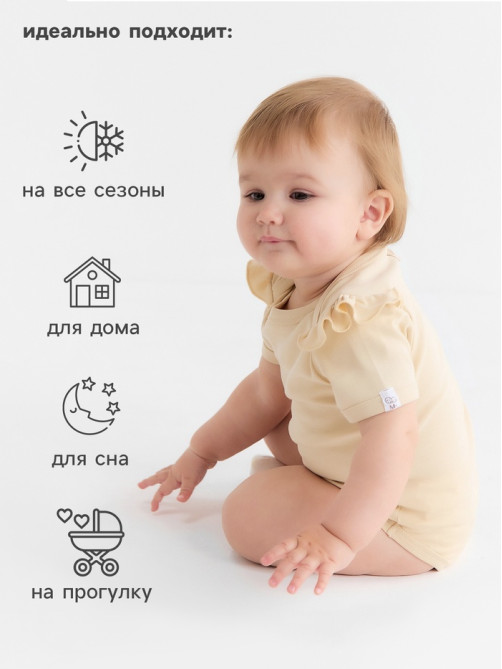 Боди детское с рюшами MINAKU Nature, рост 86-92 см, бежевое