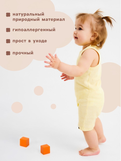 Песочник детский «Крошка Я» Melange, рост 68-74, желтый