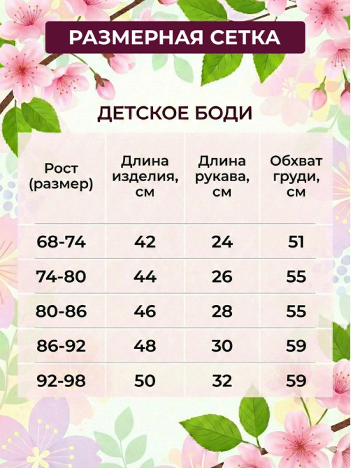 Блузка-боди для девочки MINAKU, рост 86-92 см, бежевая