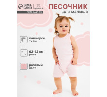 Песочник для девочки «Крошка Я» Melange, рост 80-86, розовый