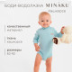 Боди-водолазка детская MINAKU, ментол, рост 68-74 см