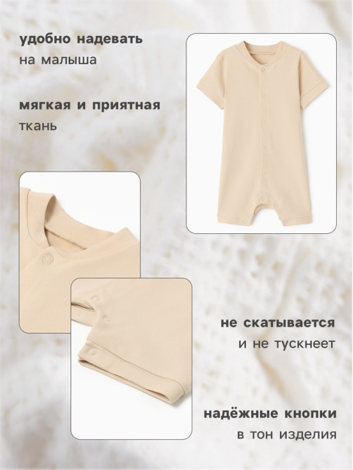 Песочник детский MINAKU Nature, рост 56-62 см, бежевый