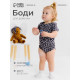Боди для девочки «Крошка Я» Trendy grey, рост 86-92 см