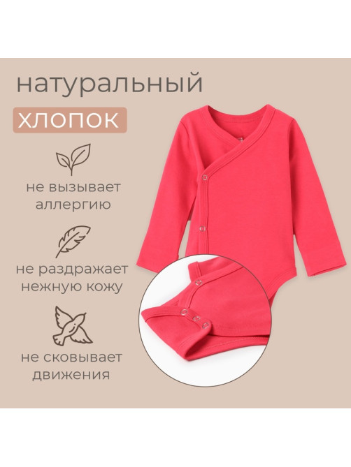 Боди детское MINAKU, рост 80-86 см, цвет малиновый