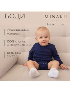 Боди детское MINAKU, рост 56-62 см, тёмно-синее