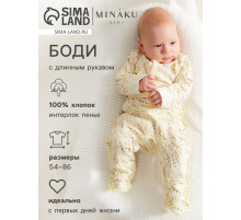 Боди детское с длинным рукавом MINAKU Nature, рост 80-86 см
