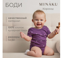 Боди детское MINAKU, рост 62-68 см, фиолетовое