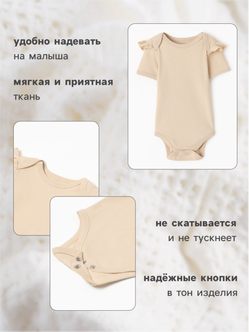 Боди детское с рюшами MINAKU Nature, рост 68-74 см, бежевое