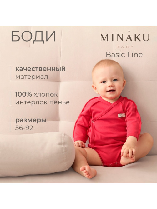 Боди детское MINAKU, рост 56-62 см, красное