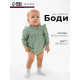 Блузка-боди для девочки MINAKU, рост 74-80 см, зелёная