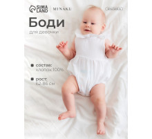 Боди для девочки с воротником MINAKU, рост 68-74 см, белое