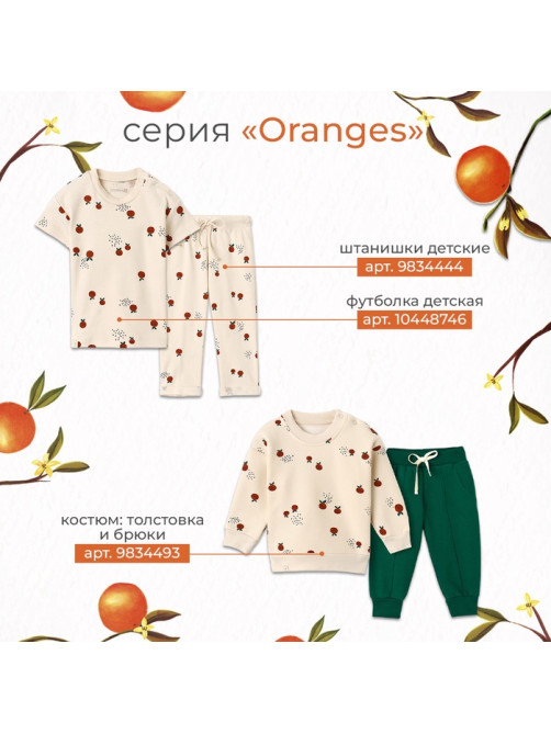 Комплект Боди для девочки «Крошка Я» Oranges 2 шт., рост 74-80, цвет молочный. зеленый