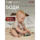Боди детское «Крошка Я. Новогодние медвежата», серо-бежевое, рост 86-92 см