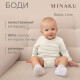 Боди детское MINAKU, рост 62-68 см, цвет экрю
