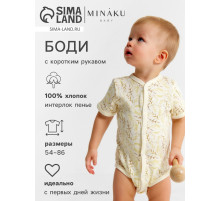 Боди детское MINAKU Nature, рост 68-74 см