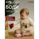 Боди детское «Крошка Я. Новогодние игрушки», рост 62-68 см