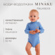 Боди - водолазка детская MINAKU, рост 68-74 см, пыльно-голубая