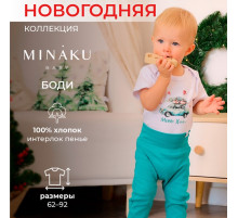 Боди детское MINAKU: New Year's cars, рост 80-86 см, белое