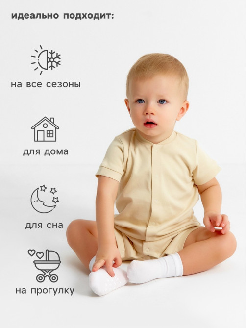 Песочник детский MINAKU Nature, рост 68-74 см, бежевый