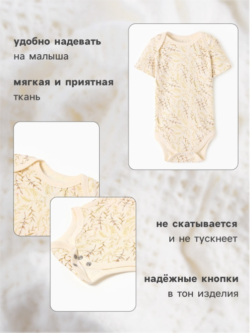 Боди детское MINAKU Nature, рост 68-74 см