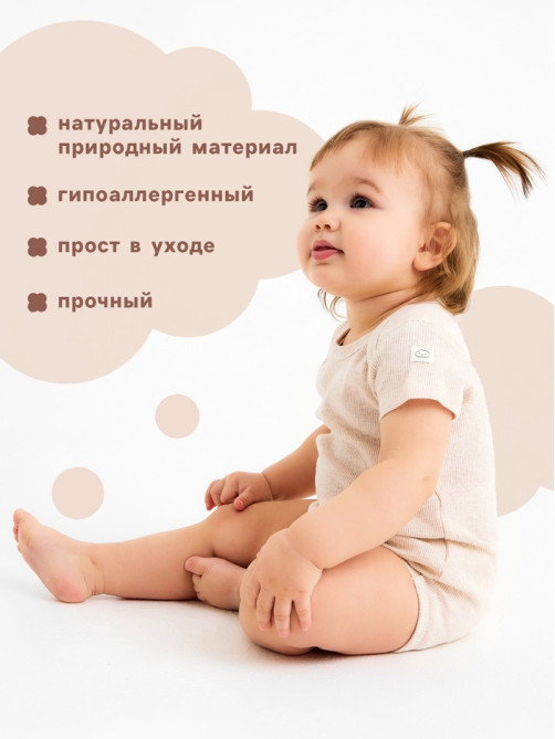 Боди детское «Крошка Я» Melange, рост 86-92, бежевое